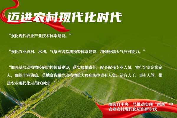 貫徹落實中央一號文件，“我”可以扮演哪些角色？(圖4)