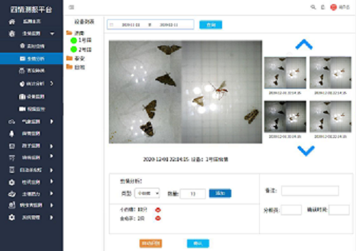 蟲情監(jiān)測解決方案(圖7)