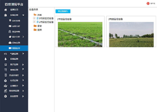 蟲情監(jiān)測解決方案(圖8)