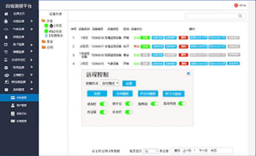 蟲情監(jiān)測解決方案(圖10)
