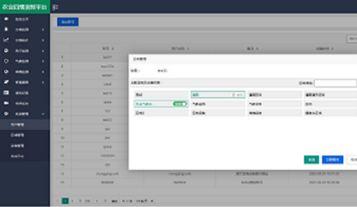 蟲情監(jiān)測解決方案(圖11)