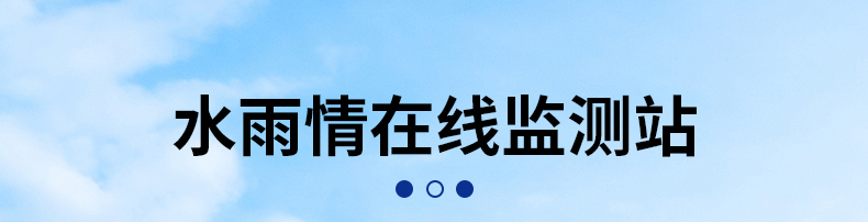 雷達水文站(圖1)
