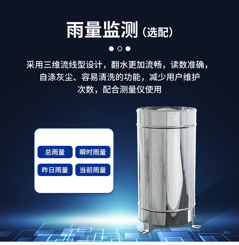 雷達水文站(圖11)