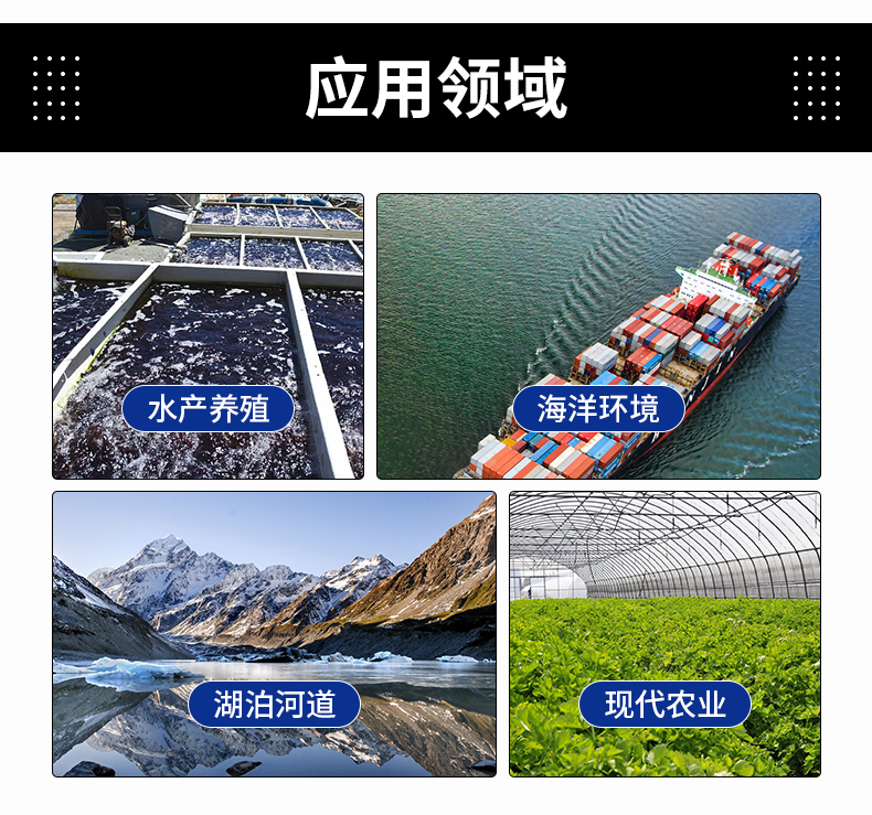 浮漂式水質(zhì)監(jiān)測站(圖17)