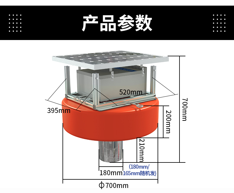 浮漂式水質(zhì)監(jiān)測站(圖15)