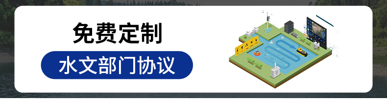 在線式水質(zhì)檢測(cè)(圖14)