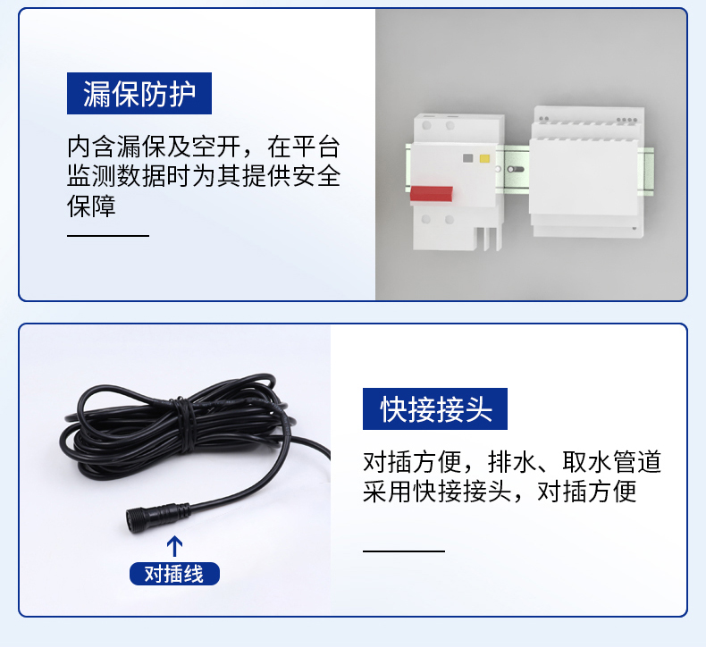 在線式水質(zhì)檢測(cè)(圖20)