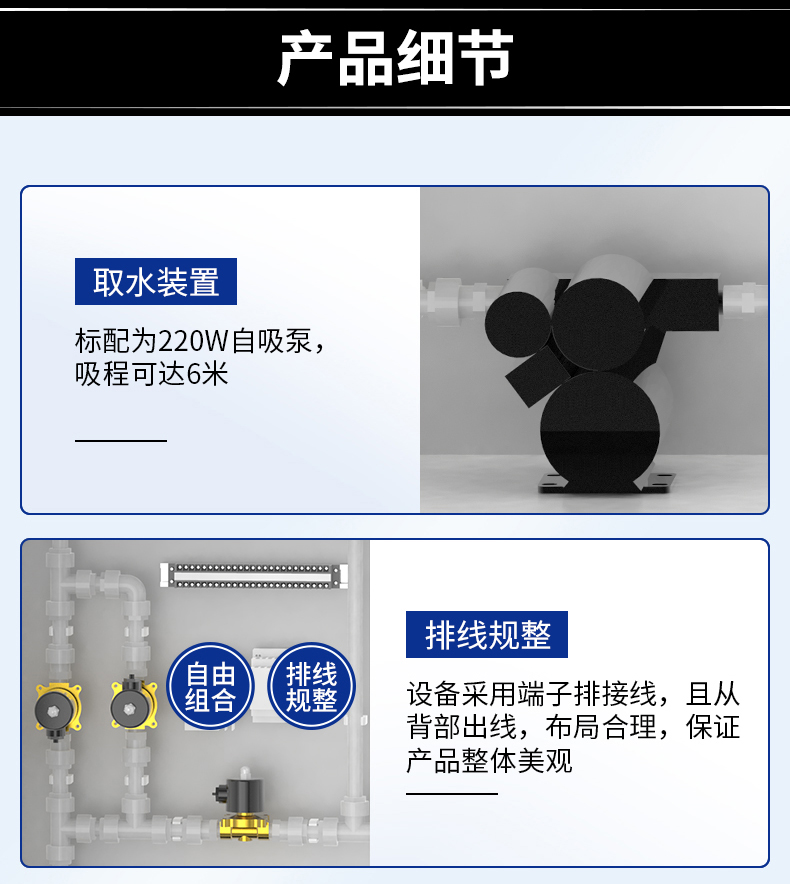 在線式水質(zhì)檢測(cè)(圖19)