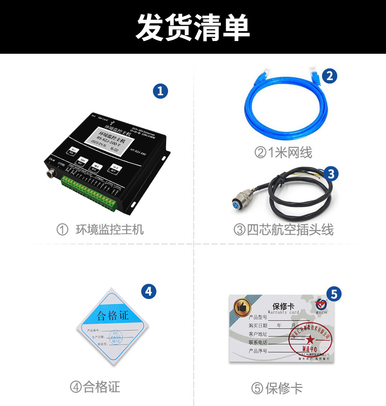 動(dòng)環(huán)境監(jiān)測(cè)系統(tǒng)(圖26)
