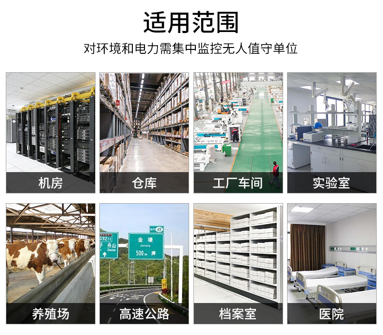 動(dòng)環(huán)境監(jiān)測(cè)系統(tǒng)(圖23)