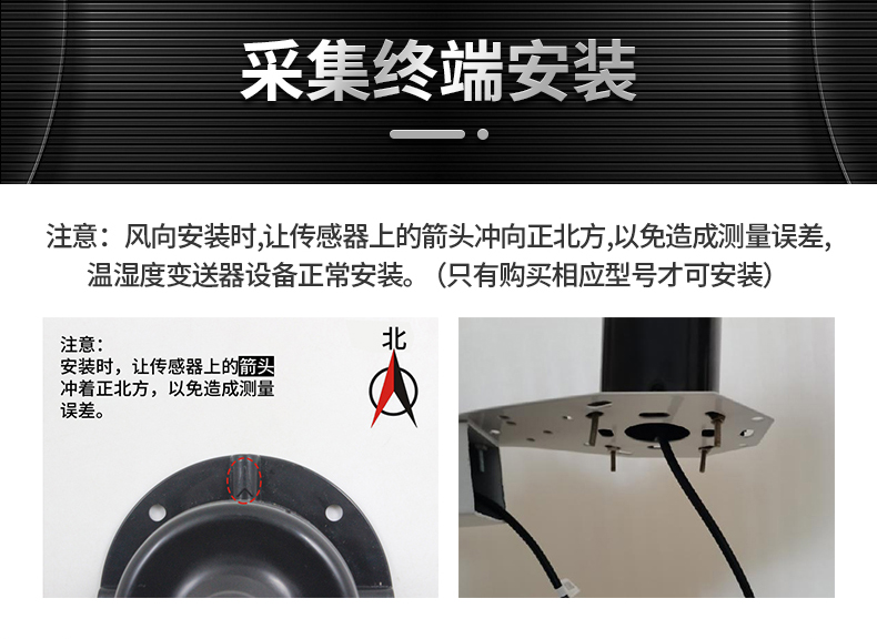 光伏氣象站(圖20)