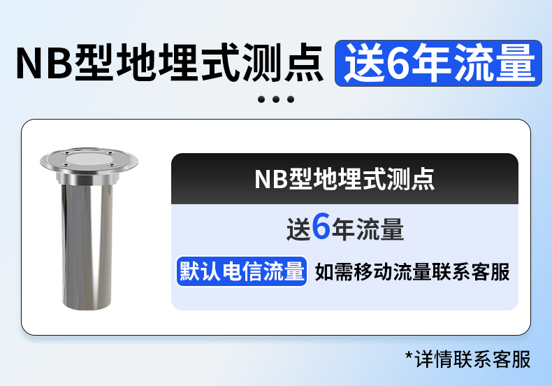 積水監測站(圖9)