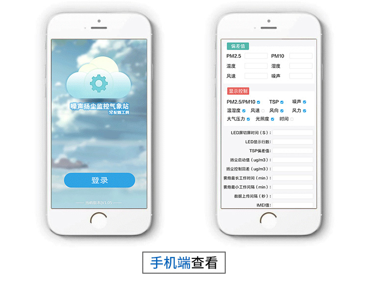 在線揚塵監測站(圖13)