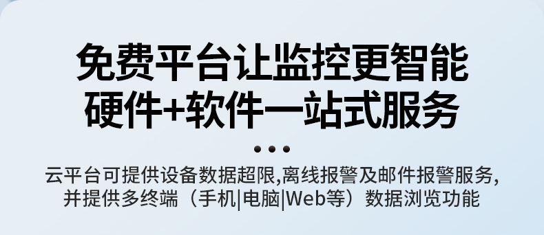負氧離子監測站(圖14)
