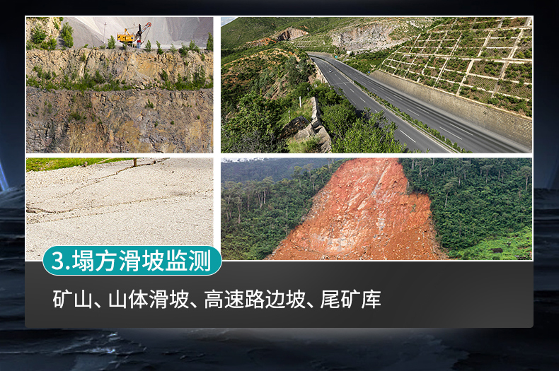 GNSS位移監測站(圖19)