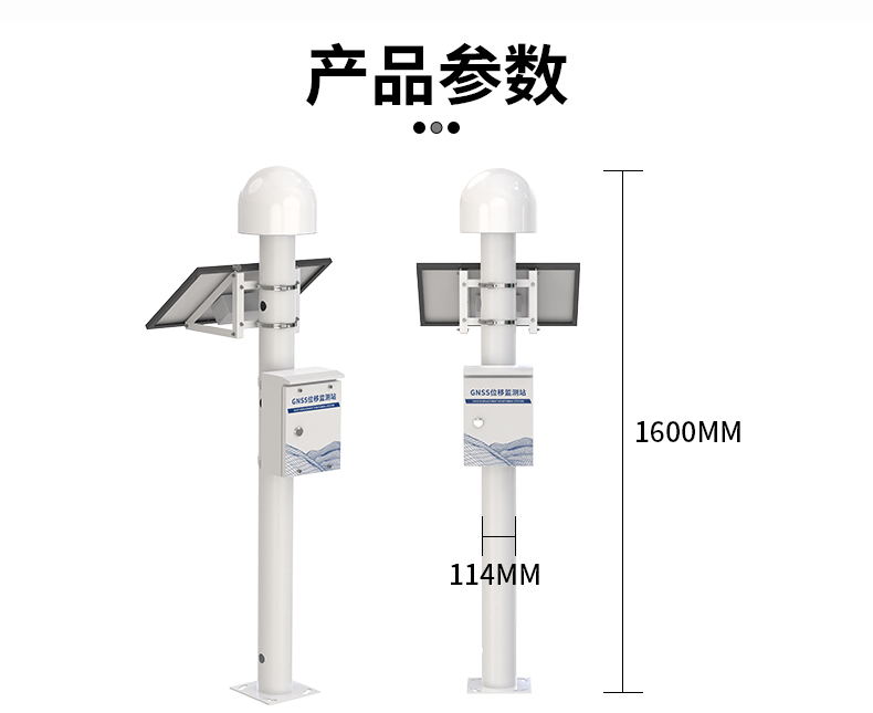GNSS位移監測站(圖15)