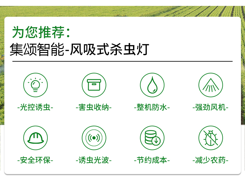 頻震式殺蟲(chóng)燈(圖4)