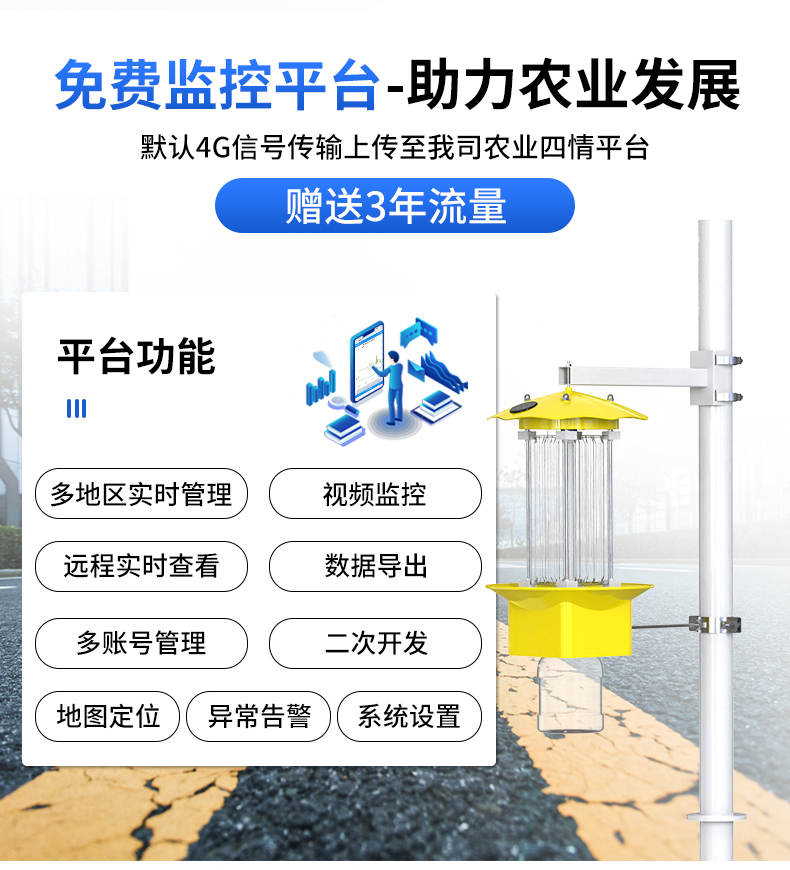 頻震式殺蟲(chóng)燈(圖6)
