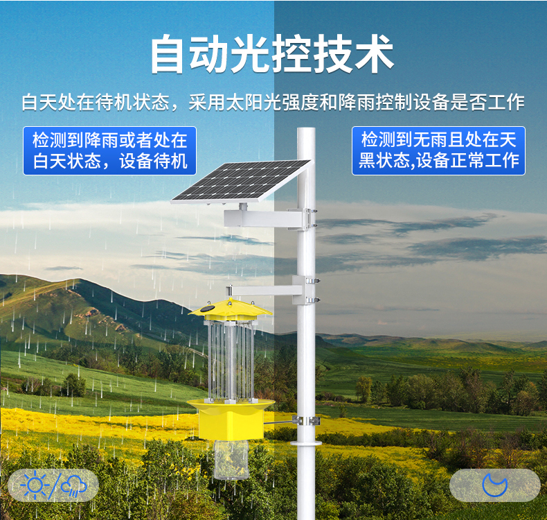 頻震式殺蟲(chóng)燈(圖7)