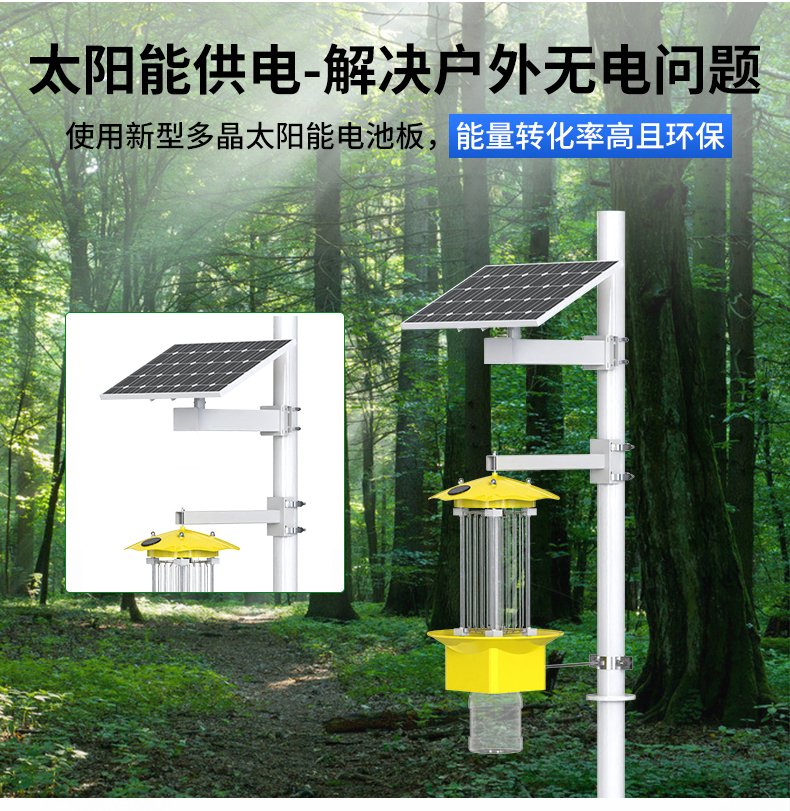 頻震式殺蟲(chóng)燈(圖10)