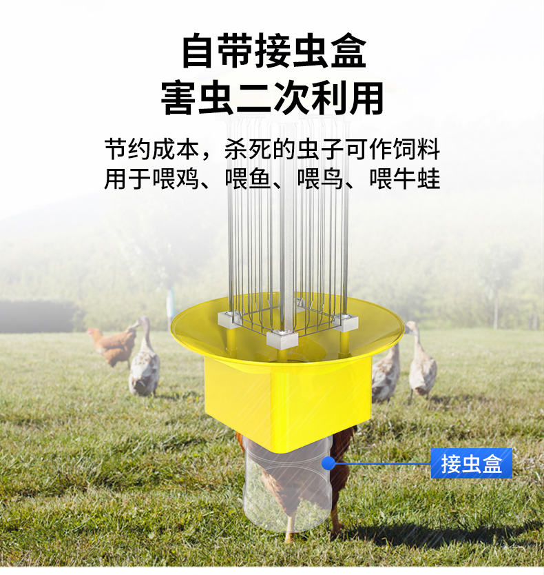 頻震式殺蟲(chóng)燈(圖11)