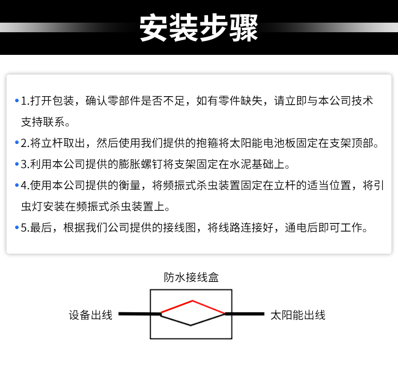 頻震式殺蟲(chóng)燈(圖17)