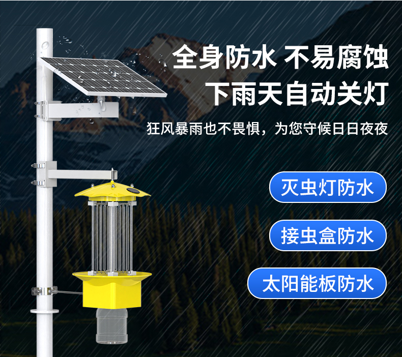 頻震式殺蟲(chóng)燈(圖12)