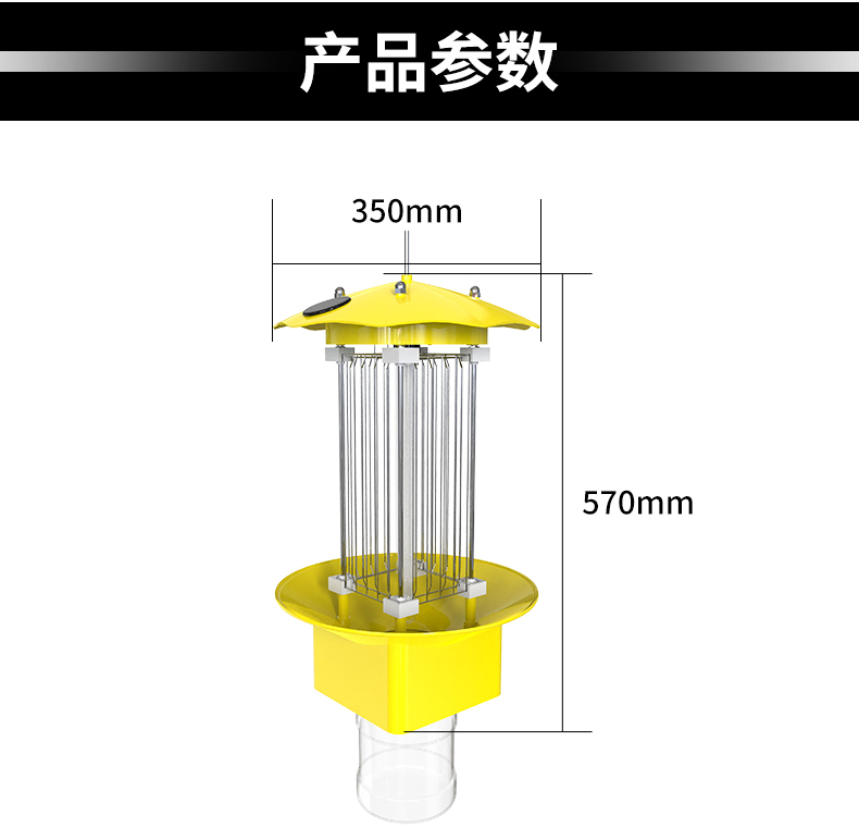 頻震式殺蟲(chóng)燈(圖14)