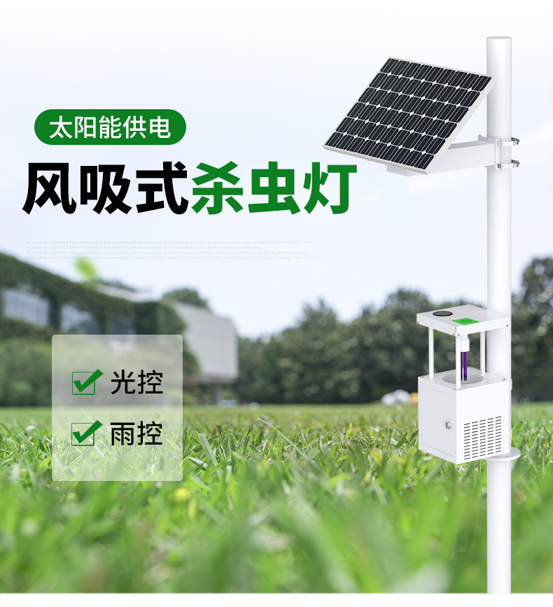 風吸式殺蟲燈(圖2)